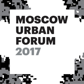 Московский урбанистический форум 2017