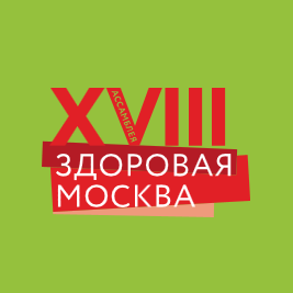 Ассамблея «Здоровая Москва»