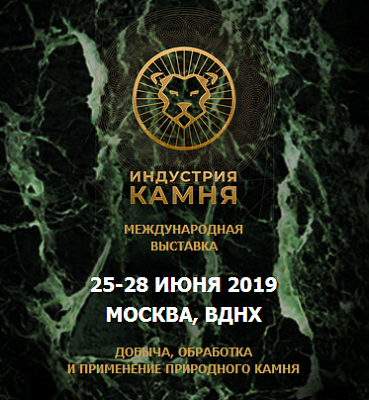 Индустрия камня