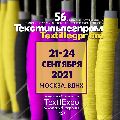 Текстильлегпром