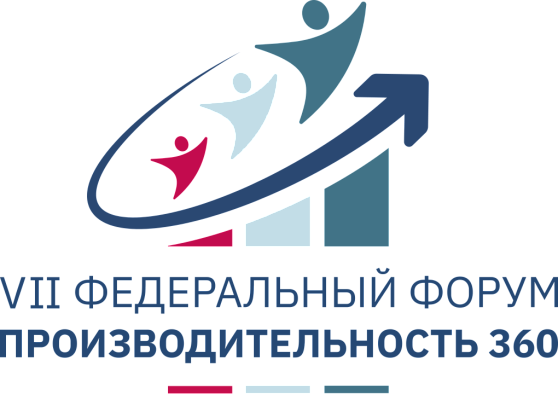 VII Федеральный форум «Производительность 360»