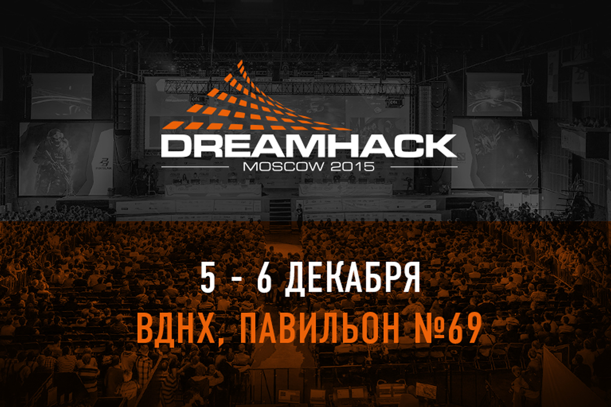 Цифровой фестиваль DreamHack на ВДНХ