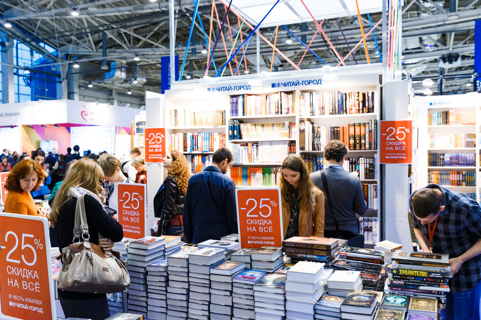 130 000 человек посетили 30-ю Московскую международную книжную  выставку-ярмарку на ВДНХ ЭКСПО