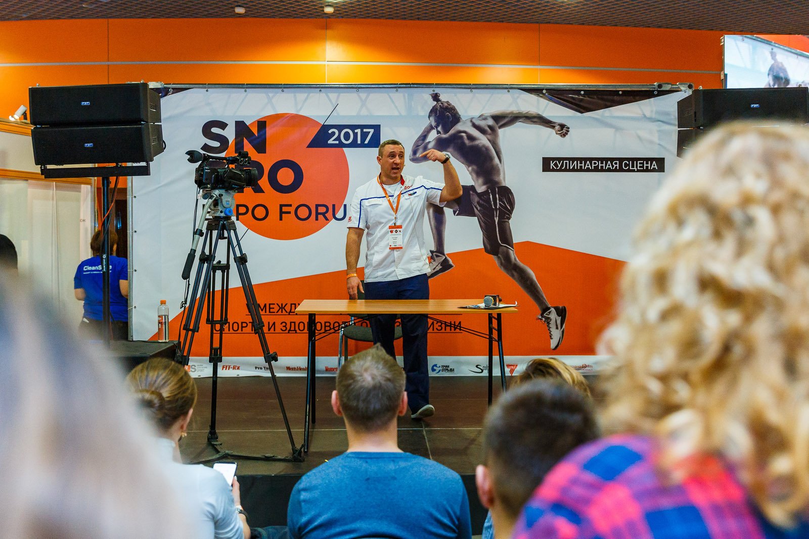 Фестиваль SN PRO EXPO FORUM 2017: выходные спорта, музыки и новых  технологий на ВДНХ