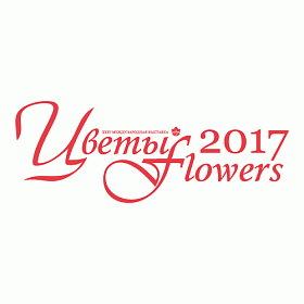 Цветы — 2017