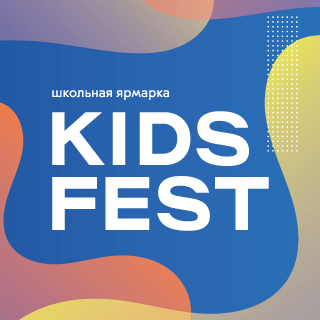 KIDS FEST