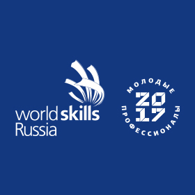Молодые профессионалы (WorldSkills Россия)