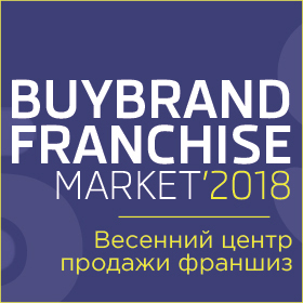 BUYBRAND Franchise Market 2018