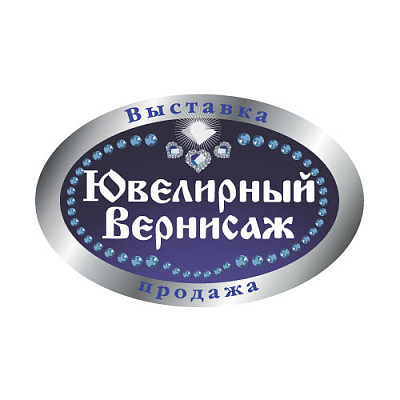 Ювелирная выставка-продажа «Ювелирный Вернисаж»
