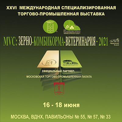 MVC: зерно—комбикорма—ветеринария