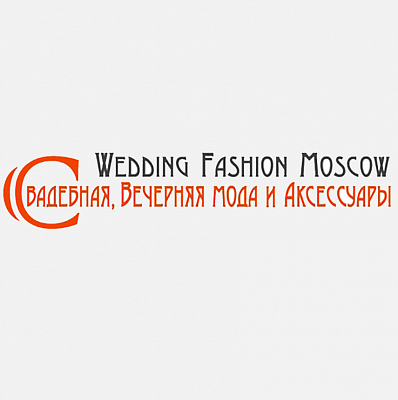 Свадебная, вечерняя мода и аксессуары