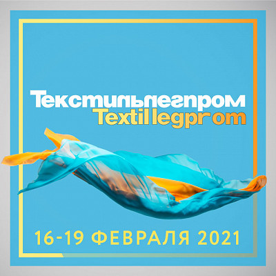 Текстильлегпром