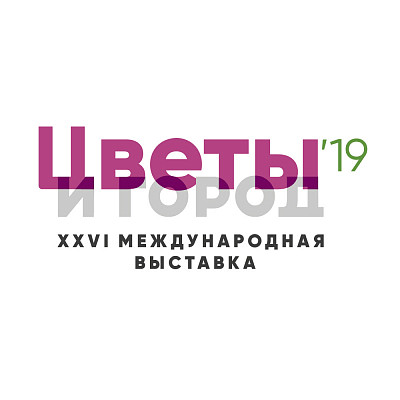Цветы и Город 2019